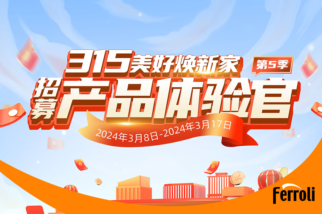 第五季永利集团产品体验官圆竣事